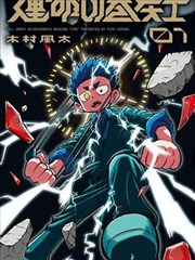 进击的巨人 比熊漫画