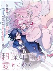 镇魂街 比熊漫画
