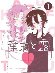 非人哉 比熊漫画