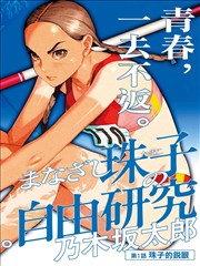 罗小黑战记 比熊漫画